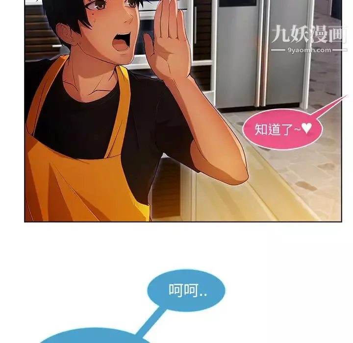 長腿姐姐第4话