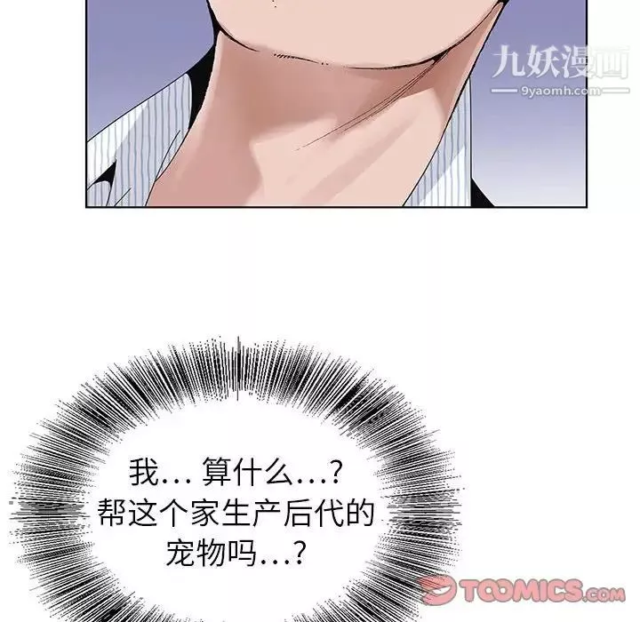 神之手第8話