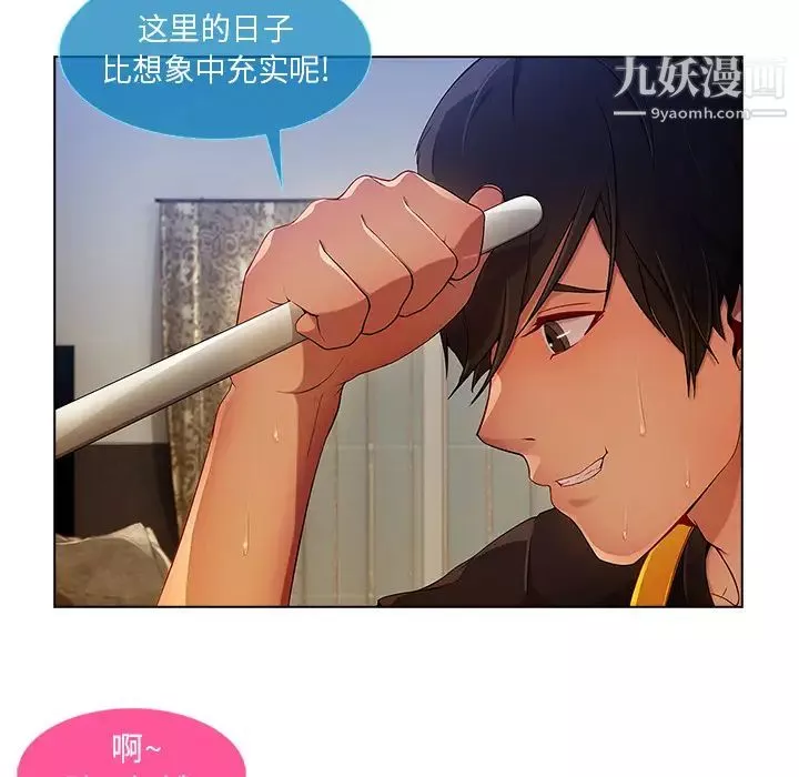长腿姐姐-第4话 - 图片 58