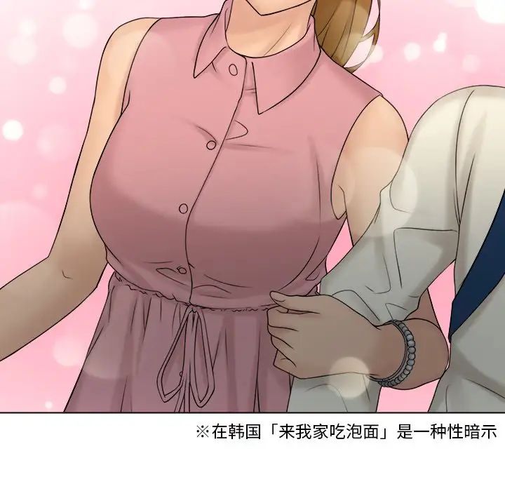 女友与奴隶第7话