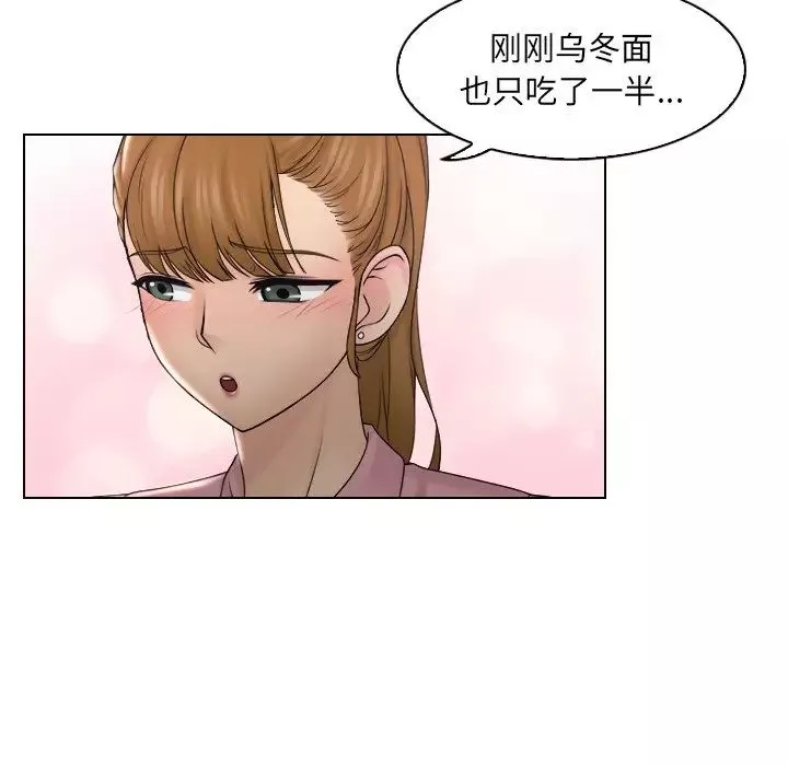 女友与奴隶第7話