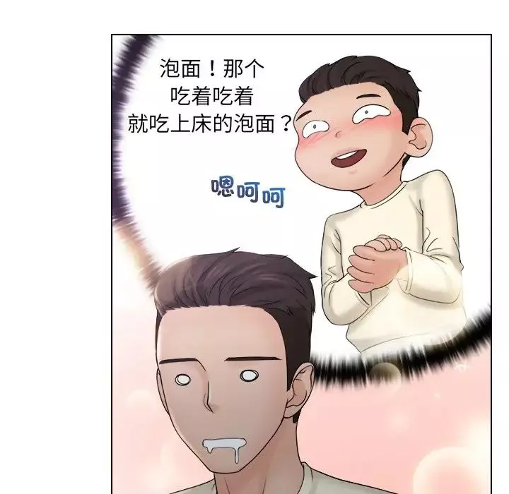 女友与奴隶-第7话 - 图片 93