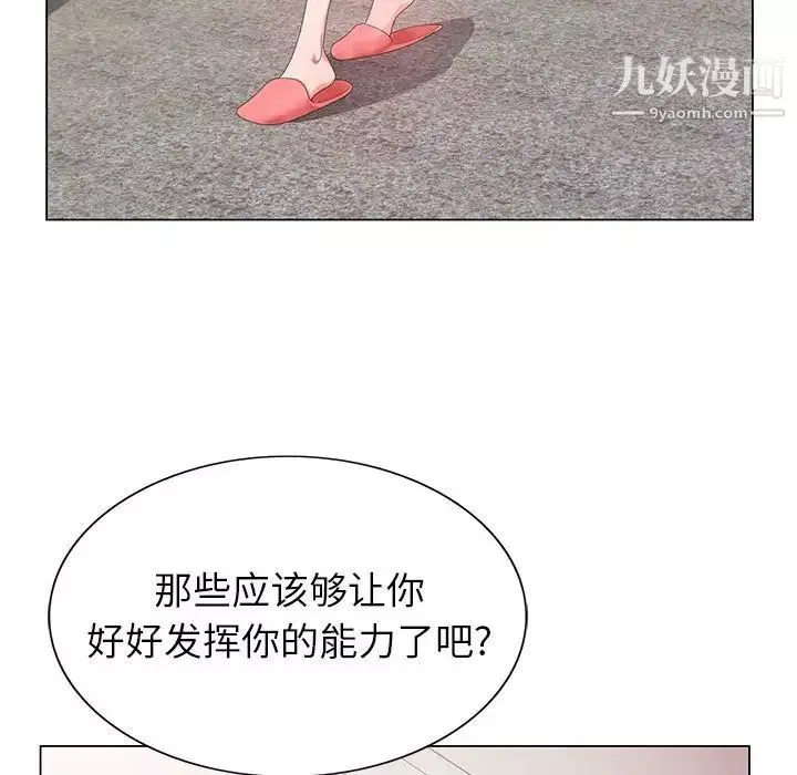神之手第8話