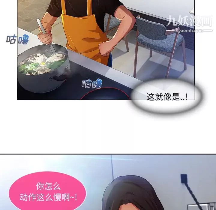 長腿姐姐第4话