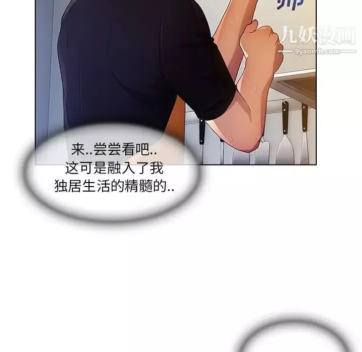长腿姐姐-第4话 - 图片 64