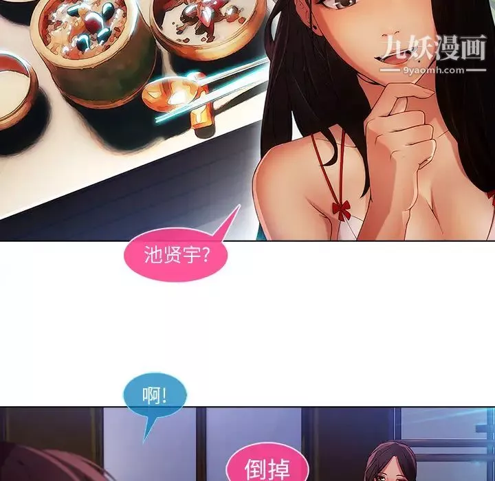 长腿姐姐-第4话 - 图片 66