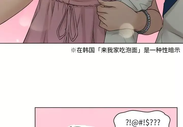 女友与奴隶第8話