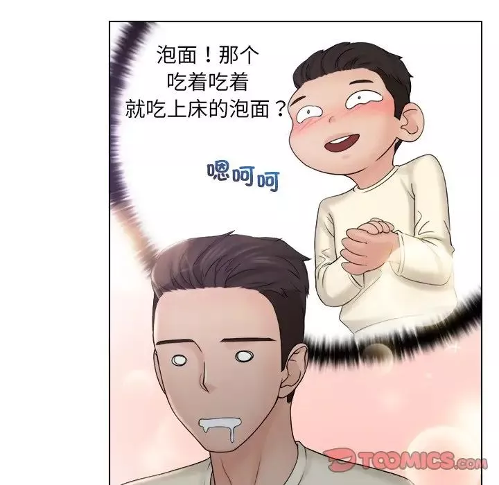 女友与奴隶第8話