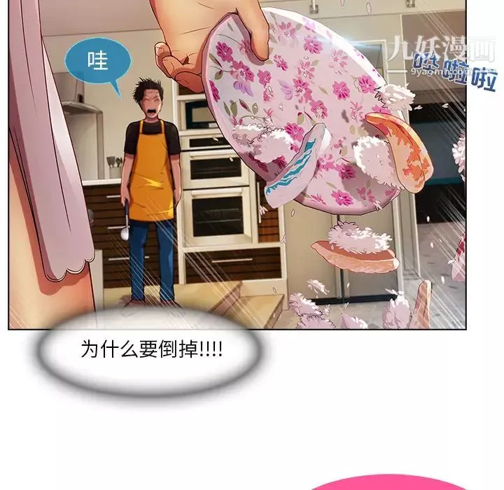 長腿姐姐第4话