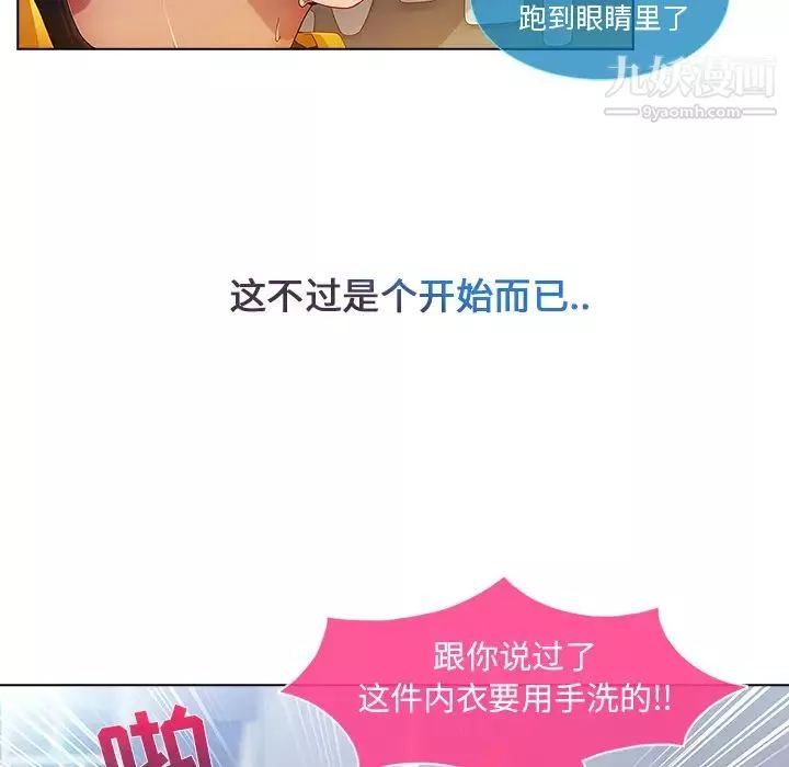 長腿姐姐第4话