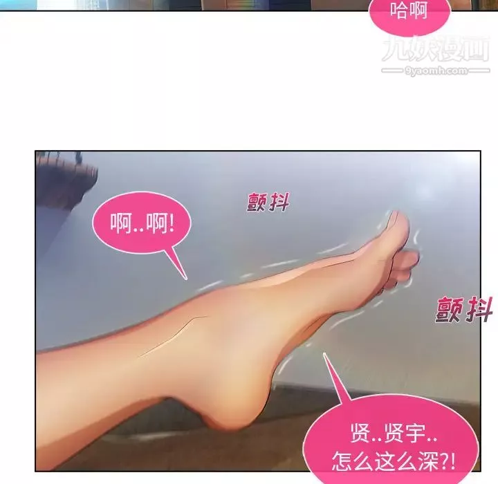 長腿姐姐第4话
