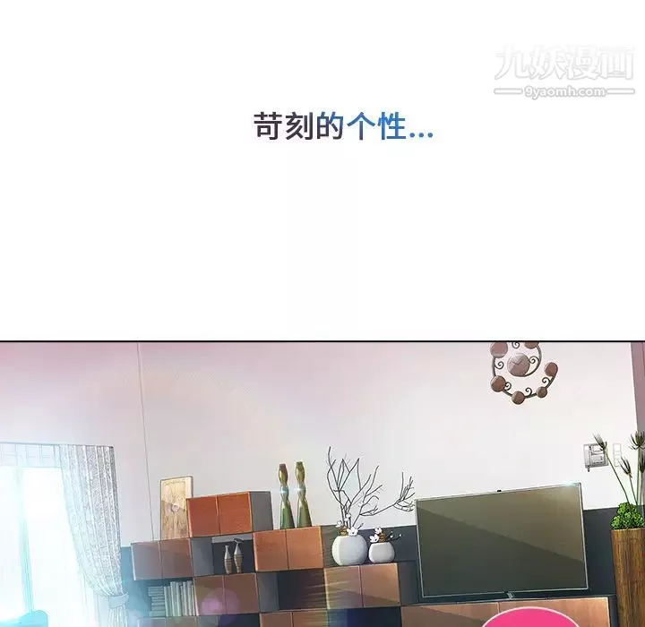 長腿姐姐第4话