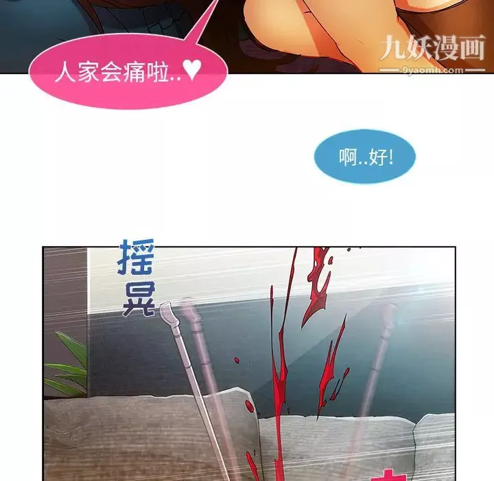 长腿姐姐-第4话 - 图片 77
