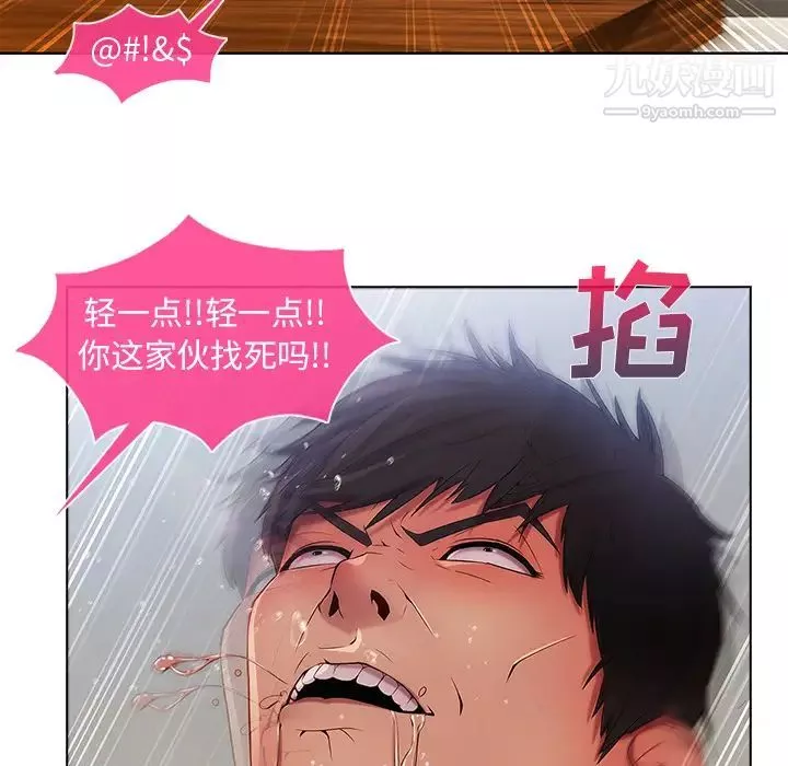 长腿姐姐-第4话 - 图片 79