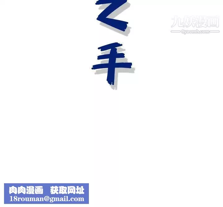 神之手-第8话 - 图片 131