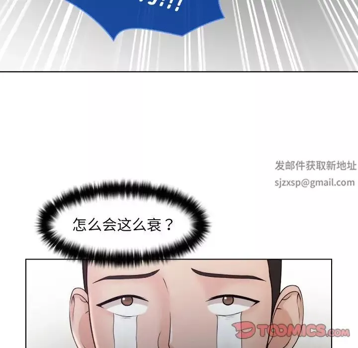 女友与奴隶-第8话 - 图片 18