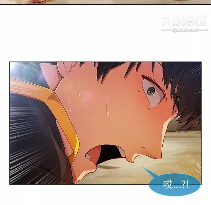 长腿姐姐-第4话 - 图片 84
