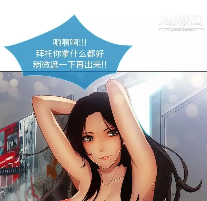 長腿姐姐第4话