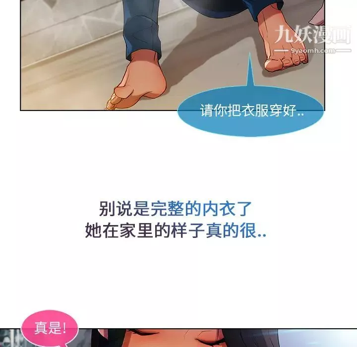 长腿姐姐-第4话 - 图片 88