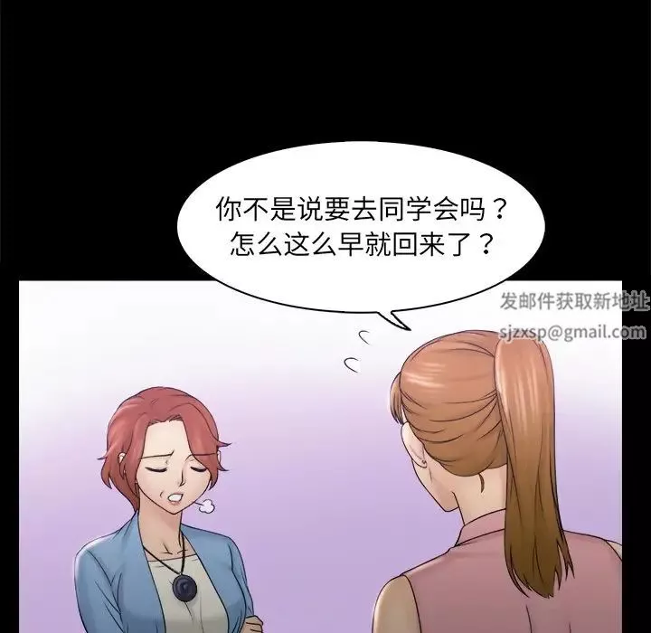 女友与奴隶第8話