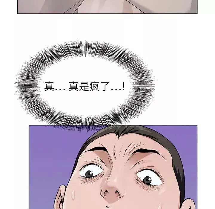 神之手第9話
