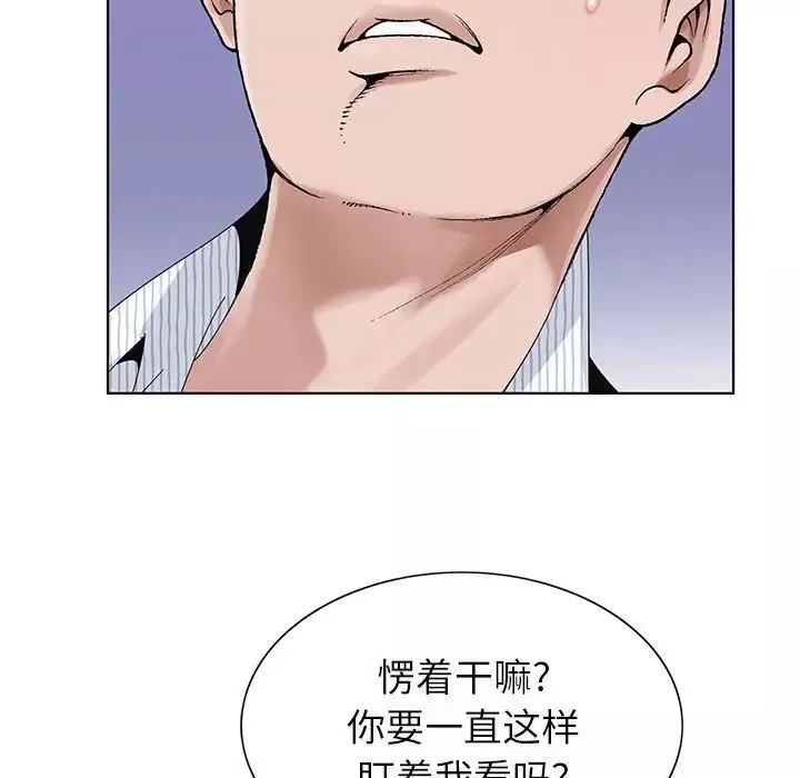 神之手-第9话 - 图片 11