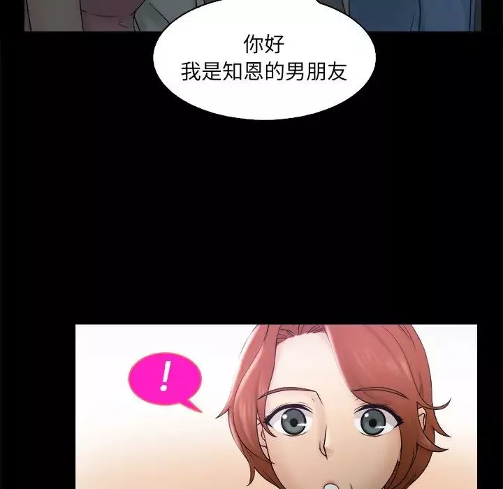 女友与奴隶-第8话 - 图片 28