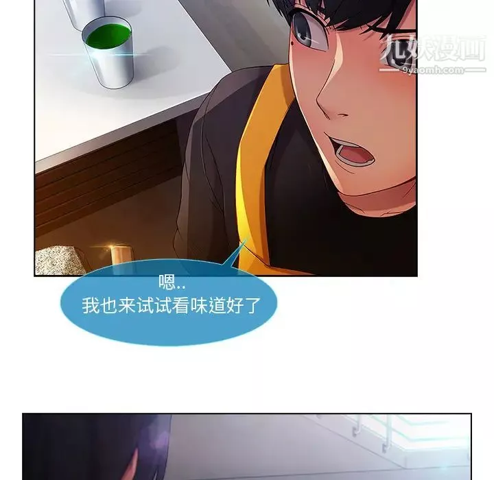 长腿姐姐-第4话 - 图片 95