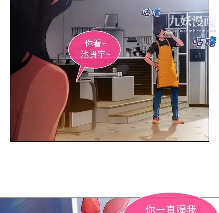 长腿姐姐-第4话 - 图片 96