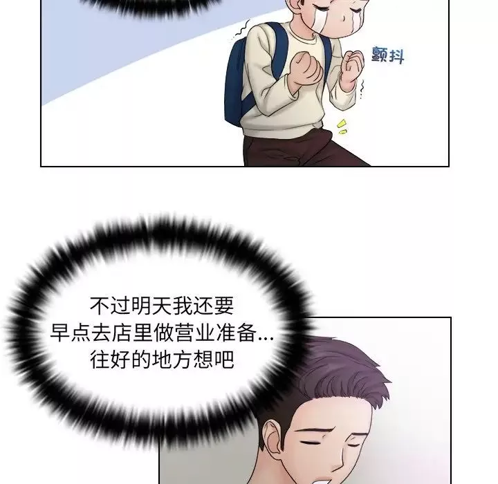 女友与奴隶第8話