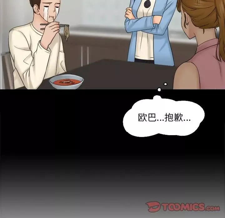 女友与奴隶第8話