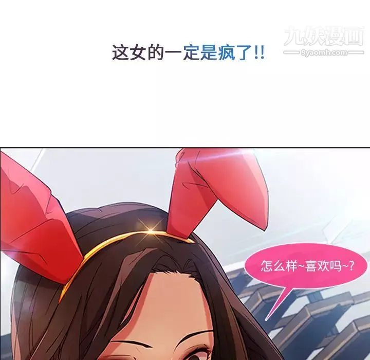 長腿姐姐第4话