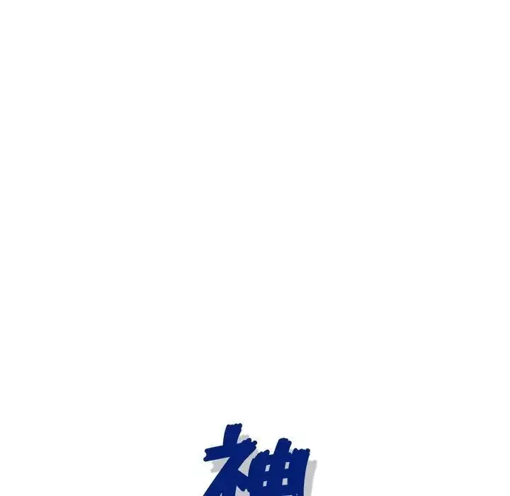 神之手第9話