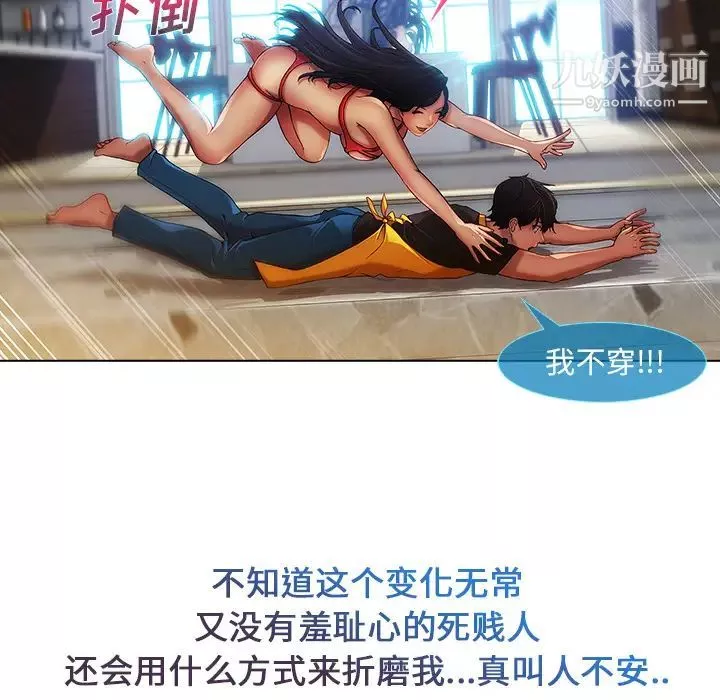 长腿姐姐-第4话 - 图片 105