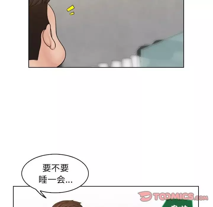 女友与奴隶第8話