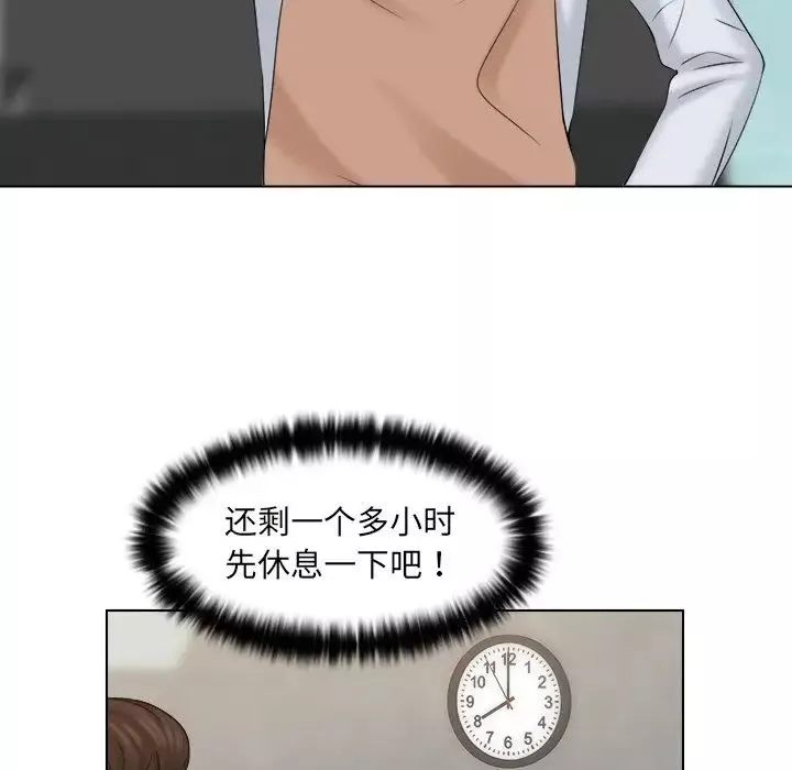 女友与奴隶第8話