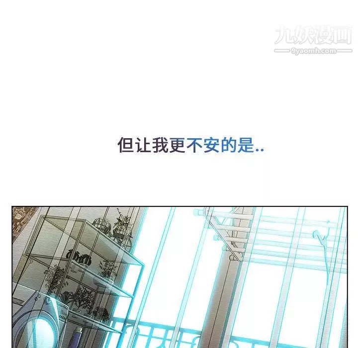 长腿姐姐-第4话 - 图片 106