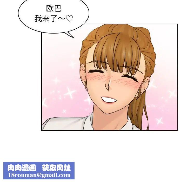 女友与奴隶第8话