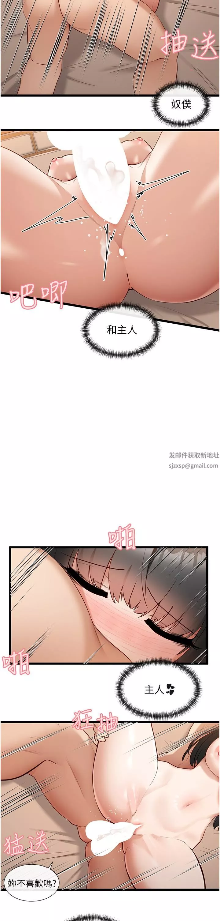 脫單神器第28話-主仆間的激烈性愛