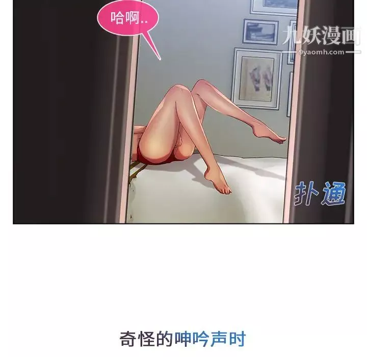 长腿姐姐-第4话 - 图片 114