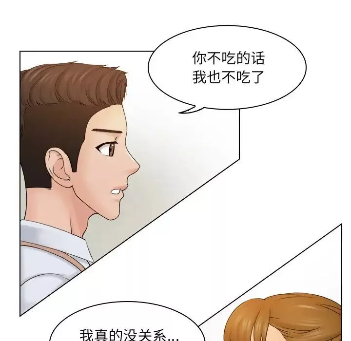 女友与奴隶第8話