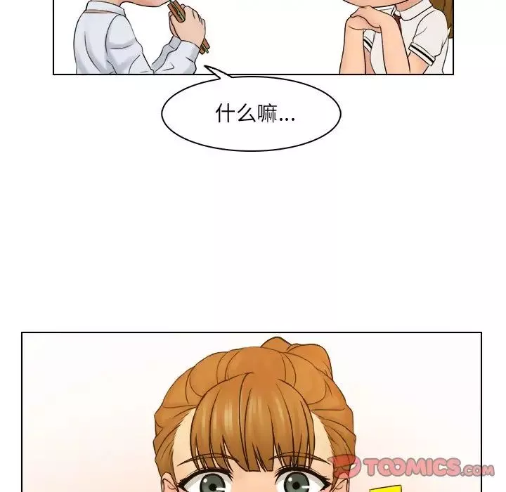 女友与奴隶第8話