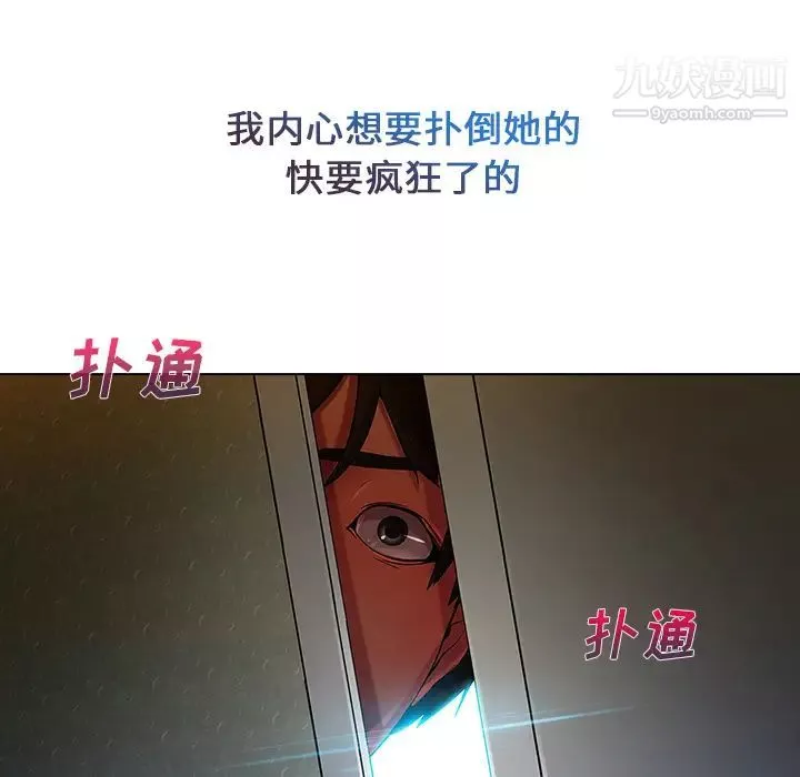 長腿姐姐第4话