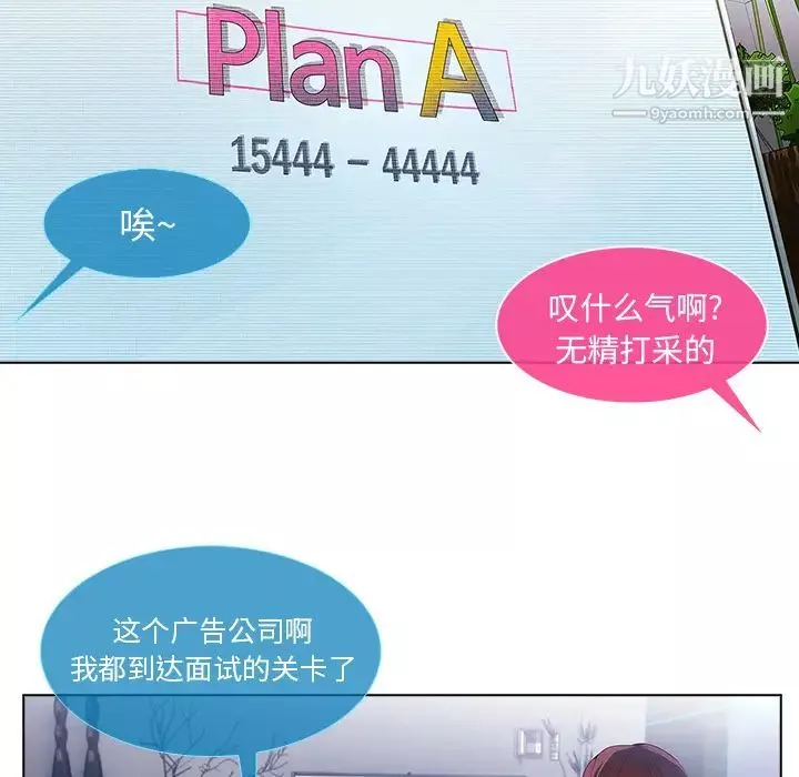 長腿姐姐第4话