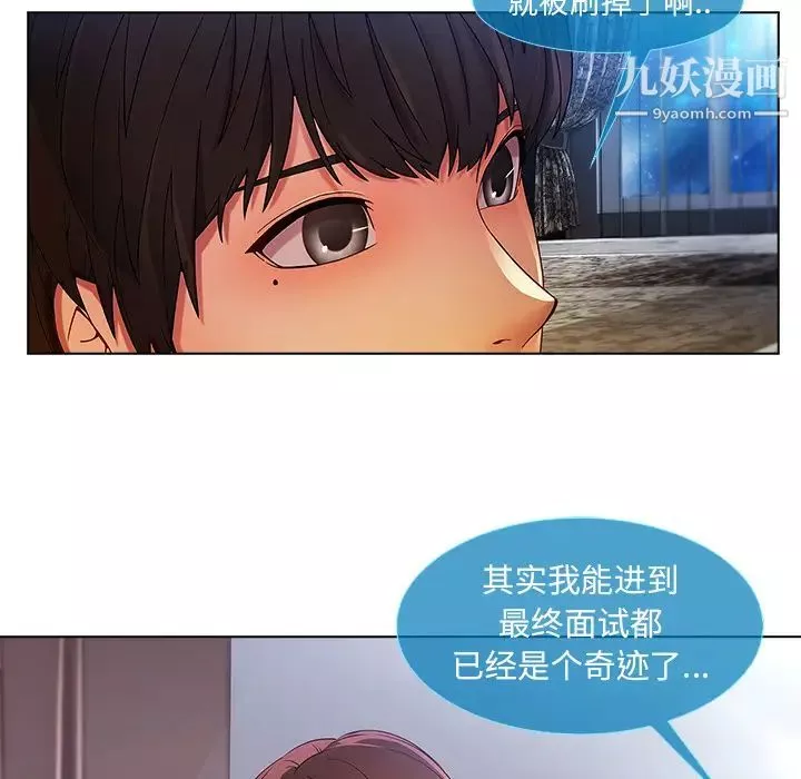 長腿姐姐第4话