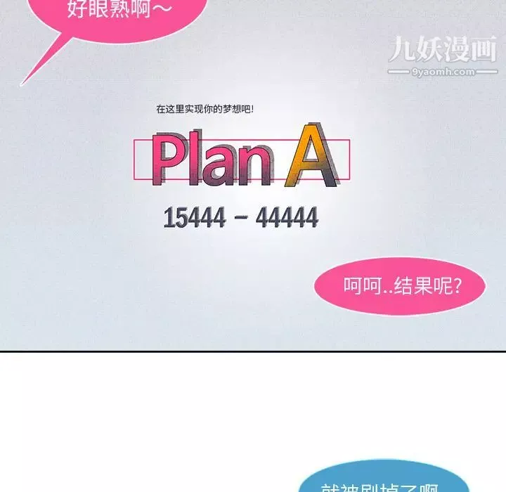 长腿姐姐-第4话 - 图片 123