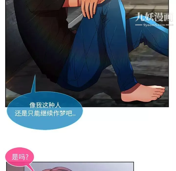 長腿姐姐第4话