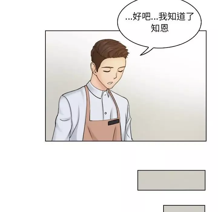 女友与奴隶-第8话 - 图片 77