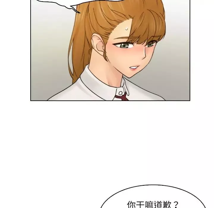女友与奴隶-第8话 - 图片 80