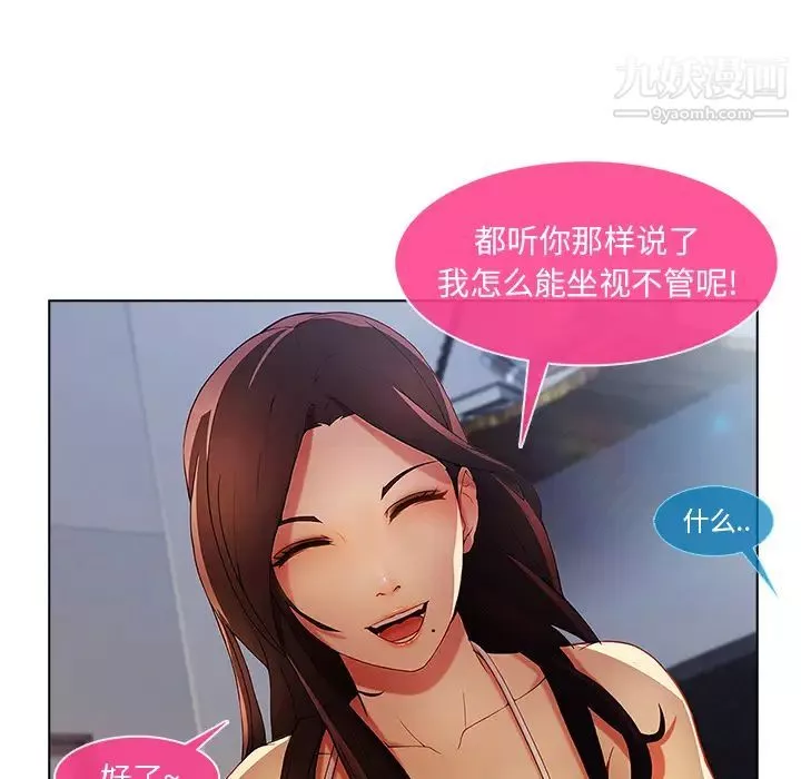 長腿姐姐第4话
